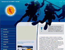 Tablet Screenshot of iantd.ru